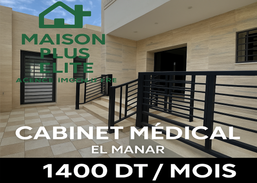 Cabinet médical à louer à El Manar 1
